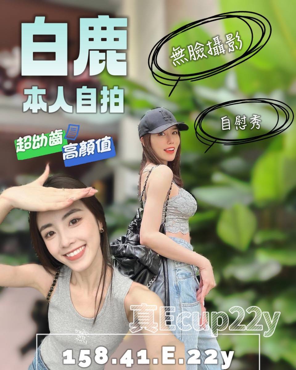 新竹 米斯 青魚36F